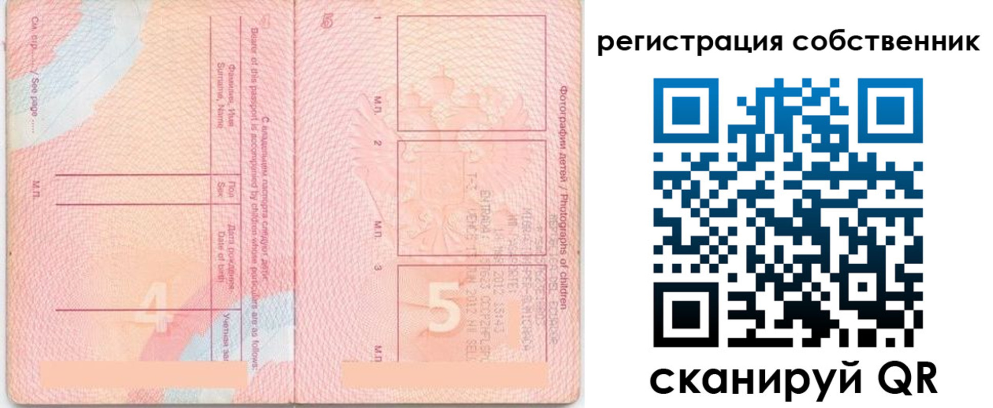временная регистрация купить в ХМАО
