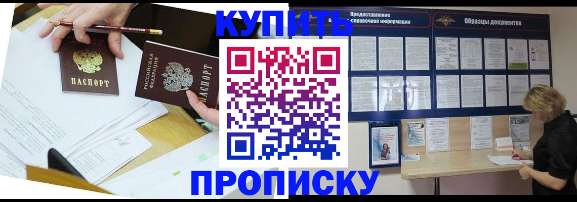 временная регистрация законно в ХМАО