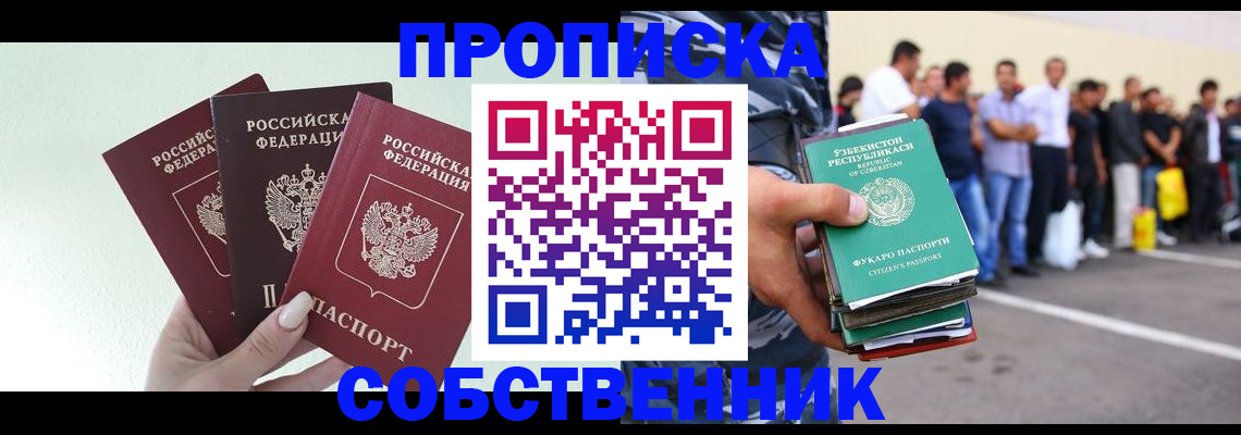временная регистрация для всех в ХМАО